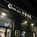 기영상회 이미지