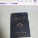 국토종주자전거길1-600 이미지