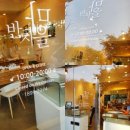 보정동 카페거리 이미지