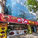 7301 | [대전역 맛집] 영동 뜨끈이 그리운 사람 모여라! 시래기 뼈다귀 해장국 ‘역전 뜨끈이’