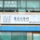 플로르뷰티(Flor beauty)