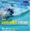 고양시재활스포츠센터 이미지