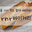 협재해변B | 베이커리_협재 베이커리 맛집, 주차 꿀팁, 한림공원&협재해변 맛집, 잠봉뵈르 맛집, 내돈내산, 솔직후기