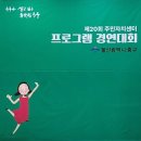 중구청 주민자치 프로그램 | 울산 중구청 주최 주민자치센터 프로그램 경연대회에 출전~~