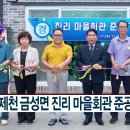 진리 마을회관 이미지