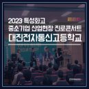 대진전자통신(주) 이미지