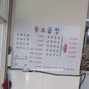 청주 서문동 동호곱창 순대국밥 내돈내산 후기