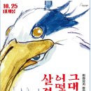 그대들은 어떻게 살것인가 이미지