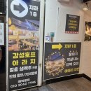 아라치치킨 궁동점 이미지