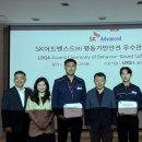 SK어드밴스드(주)