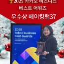 베이킹랩37