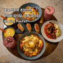 코지오븐(cozy oven) | [광저우 맛집] 딤섬 물리신 분 주목! 주장신청 한복판 1만 원대 수제 생면 파스타 '이팅 파스타(Eating...