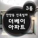 더베이프리미엄아파트 이미지