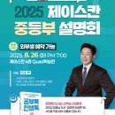 제이스영어학원