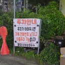 경기광주 신현동 맛집 팔당샤브손칼국수 주차 웨이팅 메뉴 후기