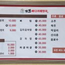 맛봉뼈다귀해장국