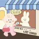 디자인바나나 | [부산베페] 제37회 부산 드림베이비페어 - 구매리스트 &amp; 육아아이템 구매꿀팁💛