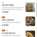 와인숯불 | 맛집] 용산 남영동 핫플 ‘범주’ 우니감태크림파스타와 항정숯불구이 솔직 후기 (와인 데이트 코스 추천)