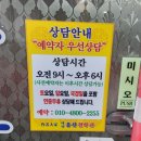 남구-156 | 울산 남구 달동 울산철학관 재방문 후기｜2년 만에 다시 사주 보러 찾은 곳