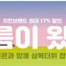 왔닭 이미지