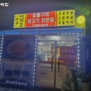 내유대박집