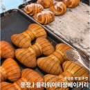 114플라워 | 문정 빵집 추천, 플라워아티장베이커리 후기