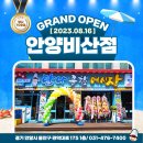 탐나종합어시장 안양비산점 이미지