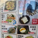 테바나카오또상둔전역점 이미지