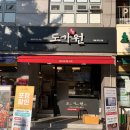 도가원족발부천위브점 이미지