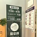 동해시-40 | 동해 한섬해변 ‘피오레’ 천곡동맛집 수제버거&amp;돈까스 제대로 먹고 온 후기