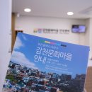 감내마을공방 이미지