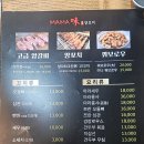 마마미양꼬치 네이버블로그