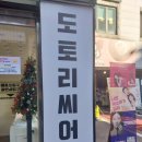 씨유 방화제일점 | 너무 재미있었던 혜화역 연극 &lt;너의 목소리가 들려&gt; 강추!