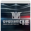 법률사무소필승 이미지