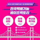 망미2-102 | 부산 남산동 술집 남산외전 후기