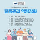 전북특별자치도 인재개발원 이미지
