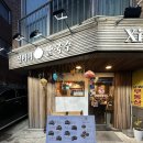 신머이쌀국수 | 화곡동 쌀국수 맛집 추천 닭다리가 통째로 들어간 신머이 쌀국수 내돈내산후기