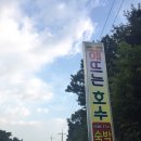 해뜨는호수 이미지