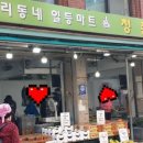우리동네채소과일