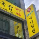 가야돼지국밥 이미지