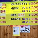 [봉화 맛집] “백두대간 협곡열차 타고 도착한 시골 밥집, 봉덕식당”
