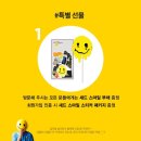 스마일스토어 네이버블로그