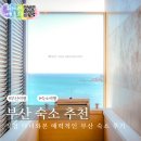 해밀톤관광호텔 | 부산 여행 숙소 어디로 갈까? 직접 다녀온 호텔 후기