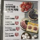 팔도유황오리 | 노브랜드 4월행사 및 세일정리