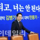 장동혁 “집 바꾸자” 도발에…민주당 “국힘 동료와 바꿔라” 역공 이미지
