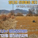 양도초교 이미지