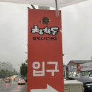 흙뿌리진안홍삼 이미지