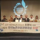 한솔영농