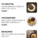 호랭이술상 - 김포시 김포한강9로75번길 158 | 연신내 안주 맛있는 술집 '호랭이술상' 내돈내산 2차 후기