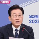 [생중계] 이재명 더불어민주당 대표 2023 신년 기자회견 (2022.1.12 오전) 이미지